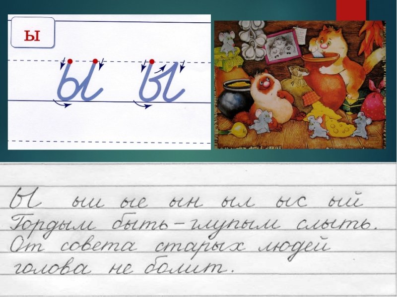 Уроки ЧИСТОПИСАНИЯ В широкую линейку