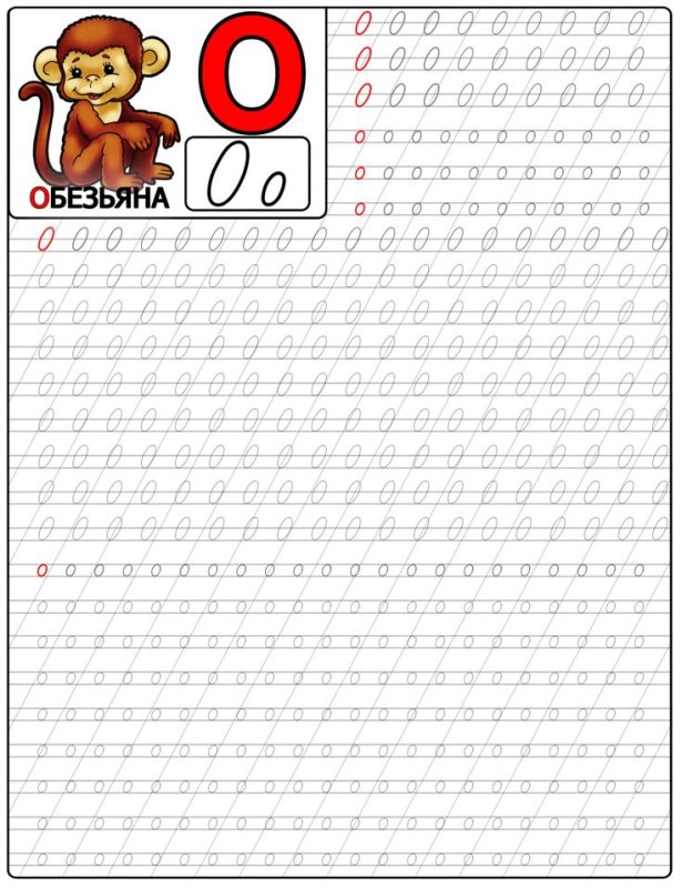 Пропись для дошкольников пишем прописные буквы