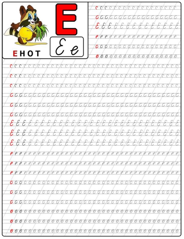 Пропись буква ё заглавная и строчная