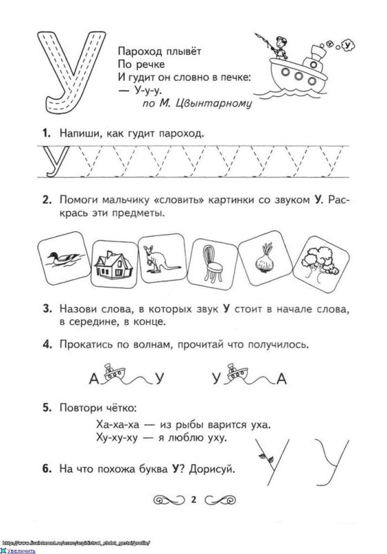 Изучаем букву о с дошкольниками задания для дошкольников