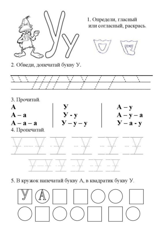 Тетрадь к букварю Жуковой для дошкольников