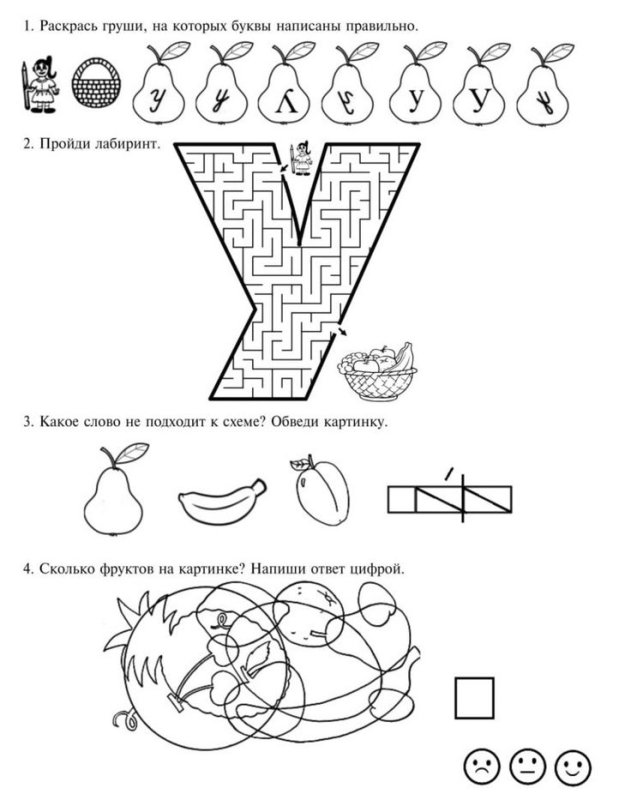 Изучае букву у с дошкольниками