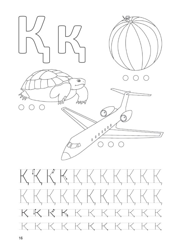 Прописи по казахскому языку