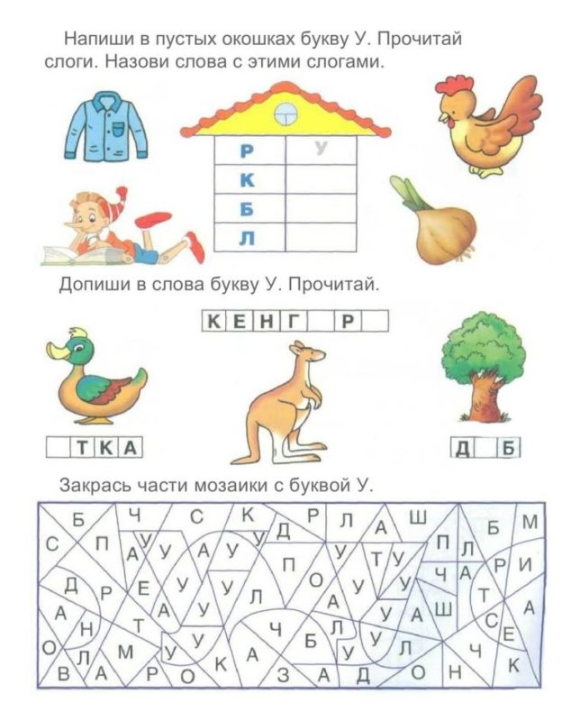 Задания с буквами