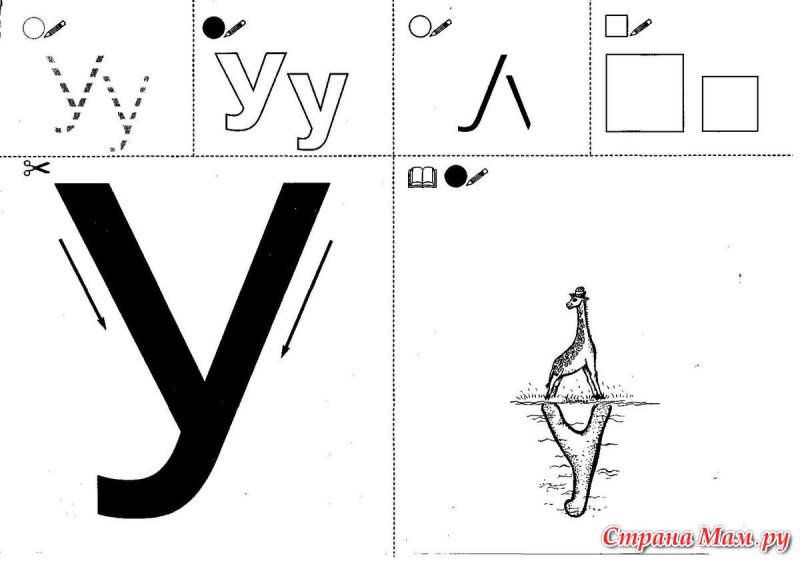 Буква а для дошкольников
