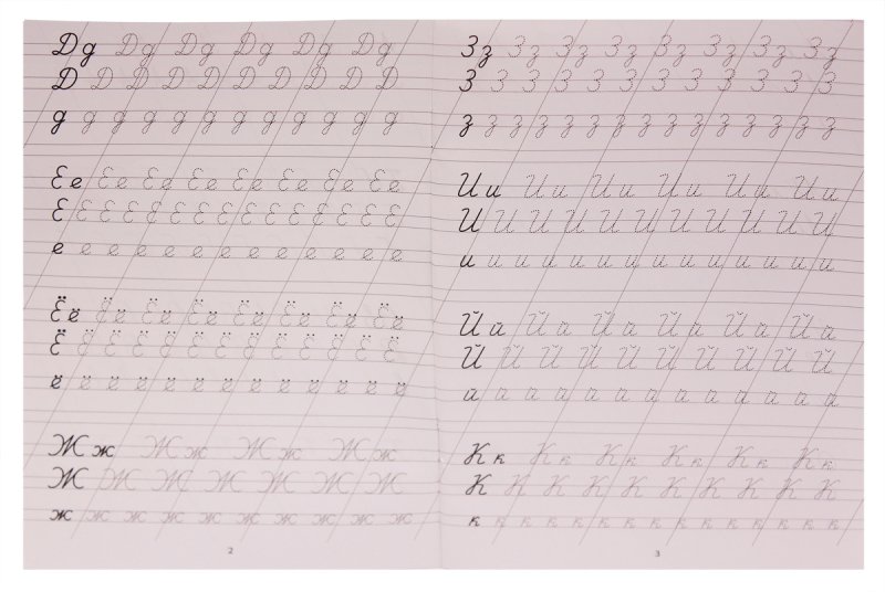 Упражнения для каллиграфического почерка у детей