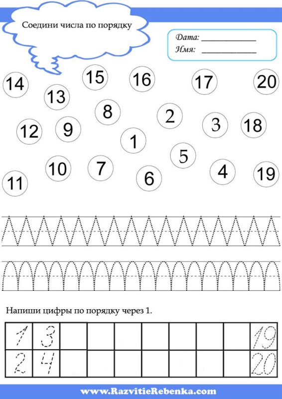 Задания с числами для дошкольников