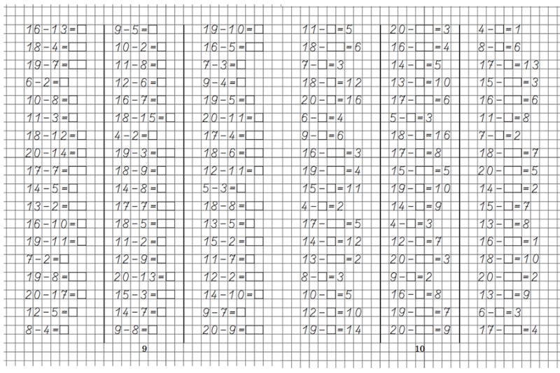 Тренажер по математике примеры