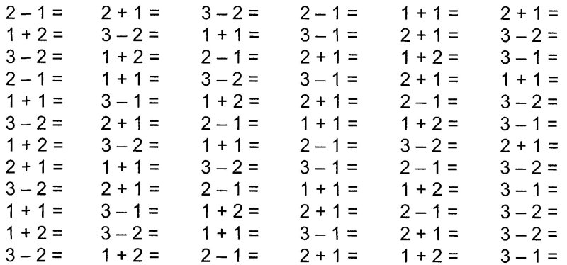 Примеры в пределах 5