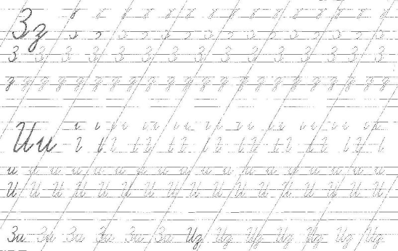 Прописи. Прописные буквы