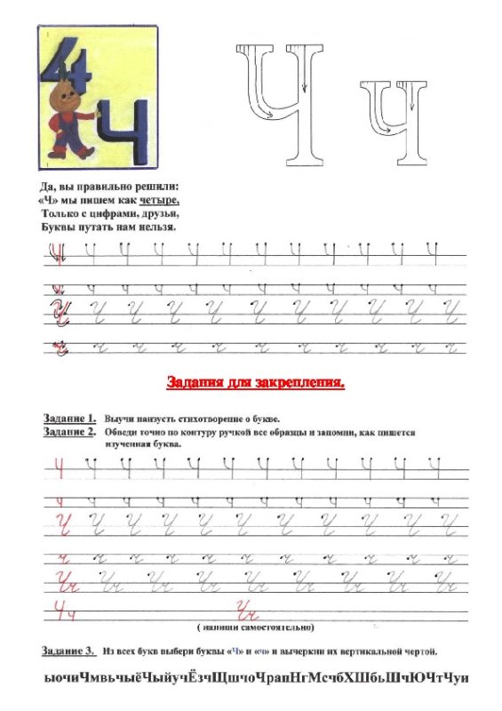 Прописи печатная р для дошкольников
