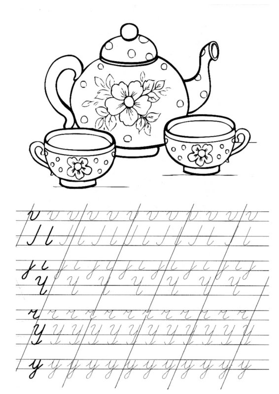 Прописи для дошколят