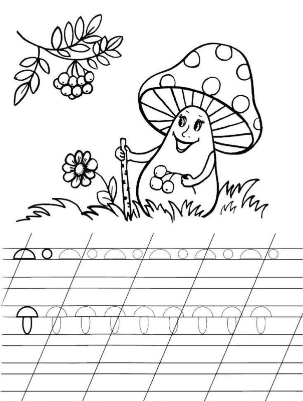 Пропись раскраска для дошкольников