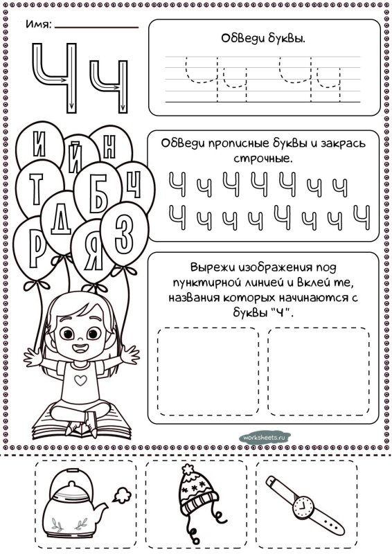 Буква г картинка
