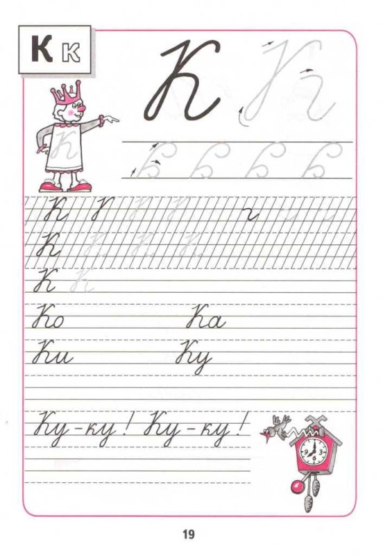 Прописи 1 класс школа России