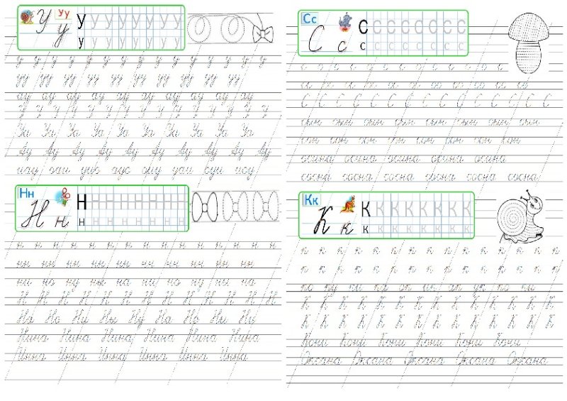 Н.Ефремова. Тренажер по письму. (1 Класс)