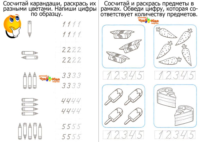 Счет до пяти задания для дошкольников