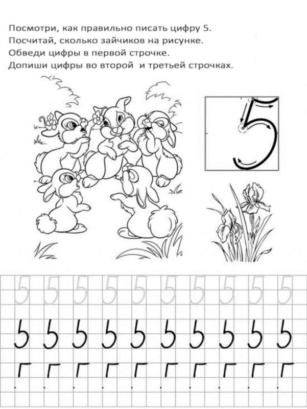 Учимся прописывать цифры