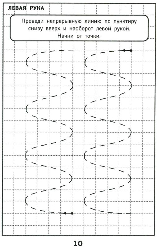 Упражнения на развитие межполушарного взаимодействия у детей