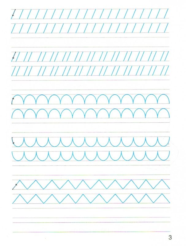 Каллиграфия упражнения прописи палочки крючочки