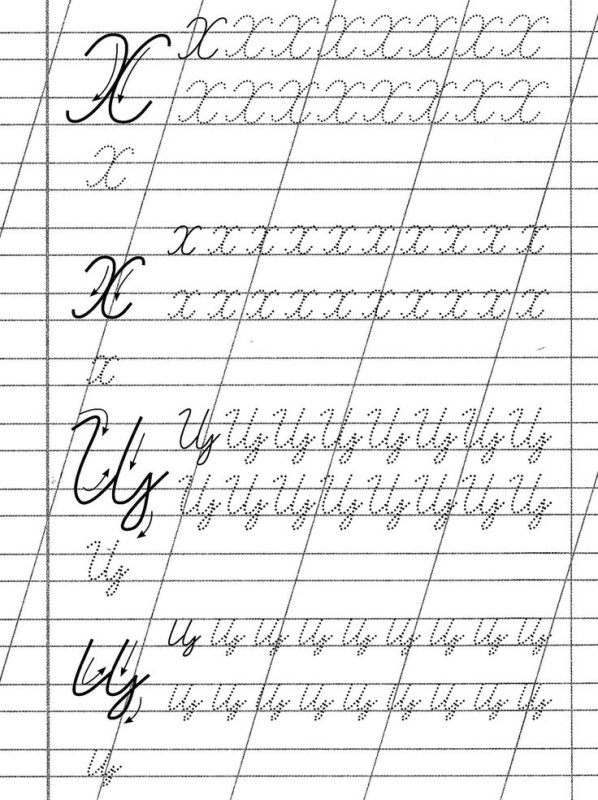 Русские прописи