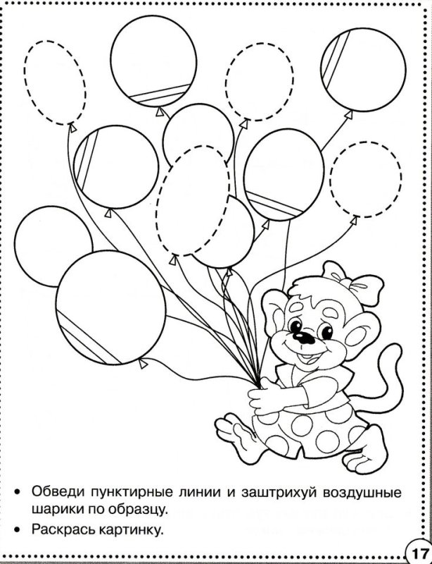 Шарик раскраска для детей