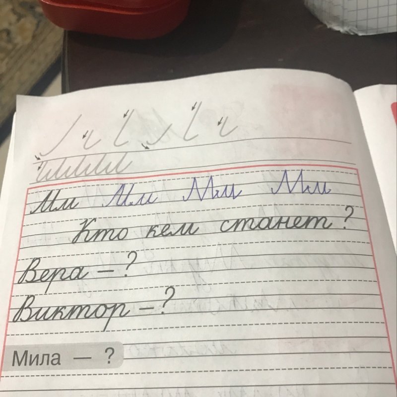 Прописи Горецкий Федосова 3 часть стр 8