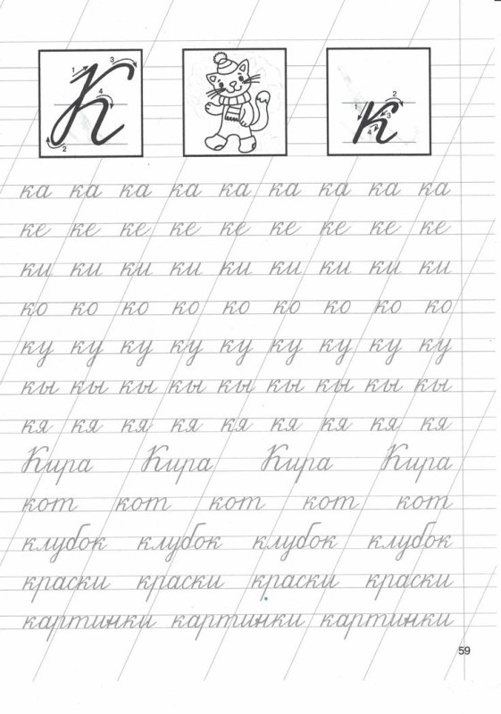 Буква й пропись для дошкольников