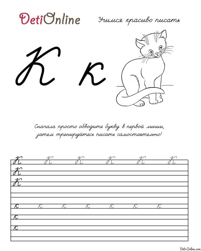 Прописи. Прописные буквы