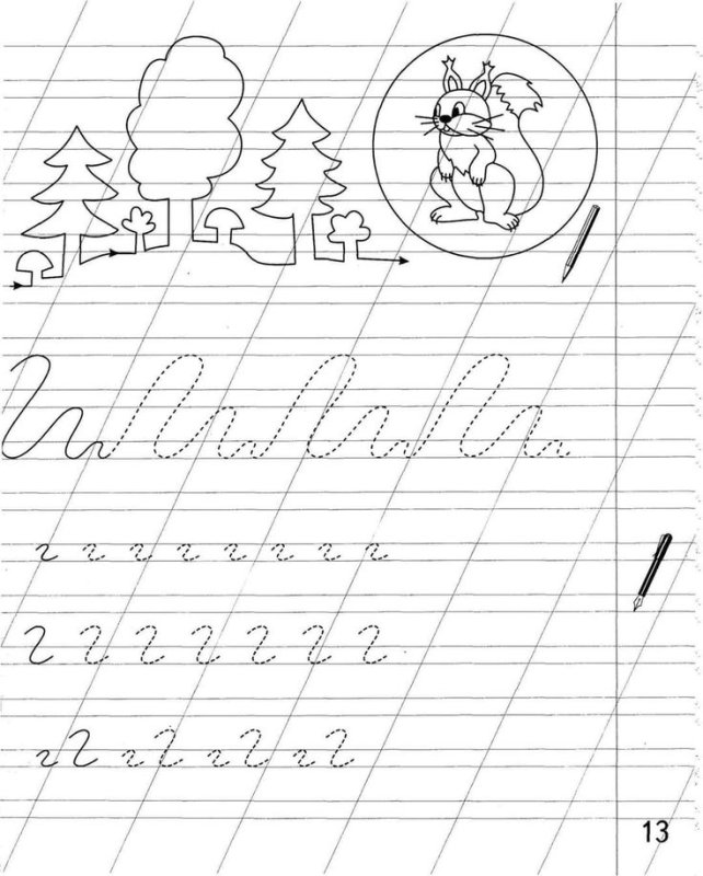 Солнечные ступеньки подготовка к письму часть 2