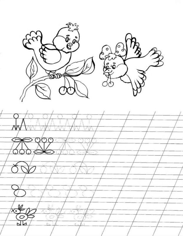 Прописи в линию для дошкольников