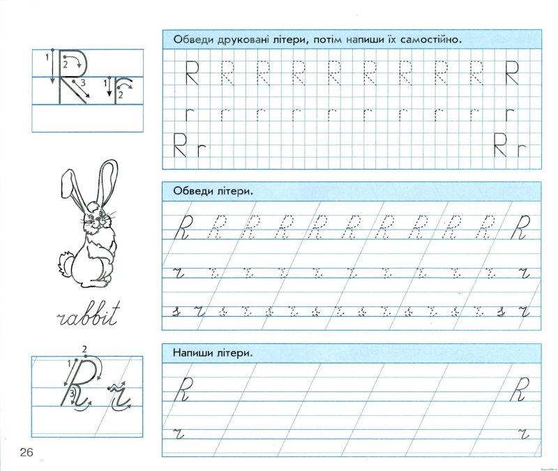 Прописи на английском языке прописные буквы