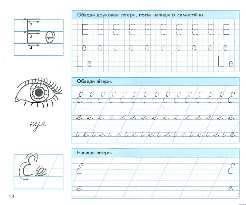 Английский алфавит прописи 1 класс
