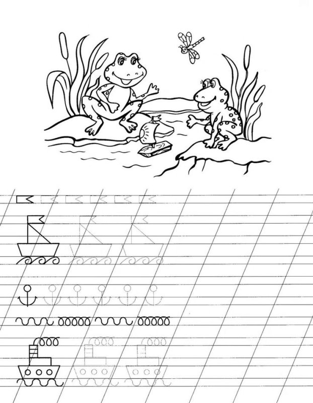 Прописи для первоклассников