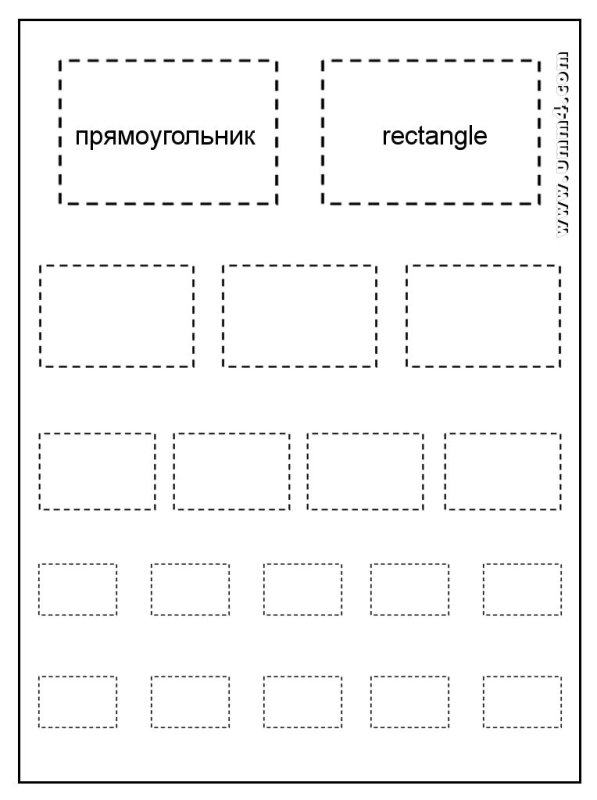 Геометрические фигуры обводить