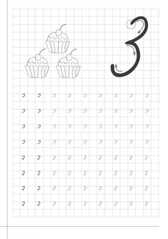 Прописи цифра 2 и 3 для дошкольников