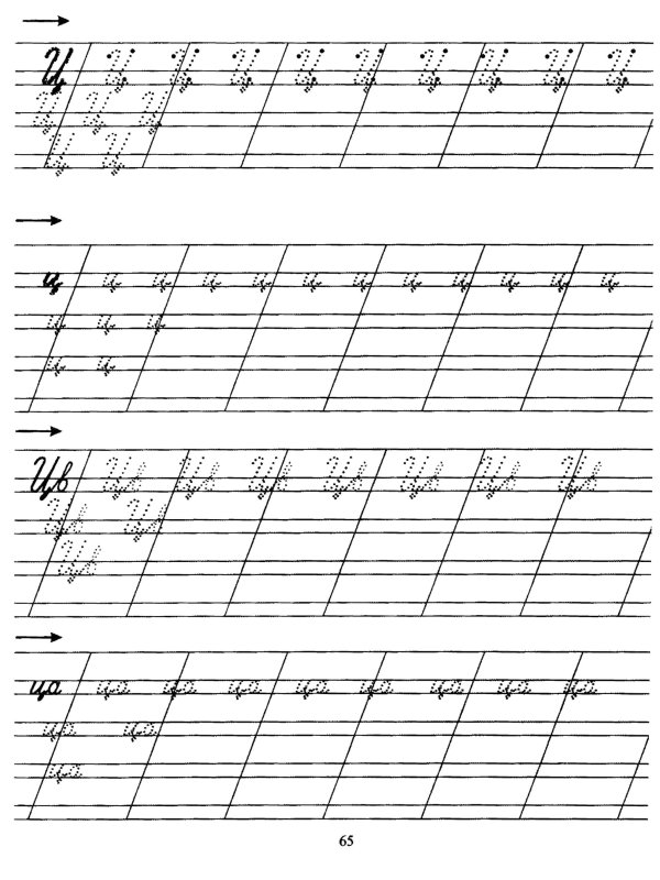 Прописи для леворуких