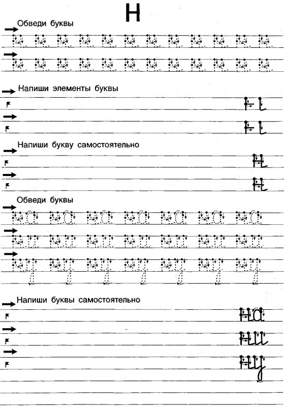 Прописи для детей левшей