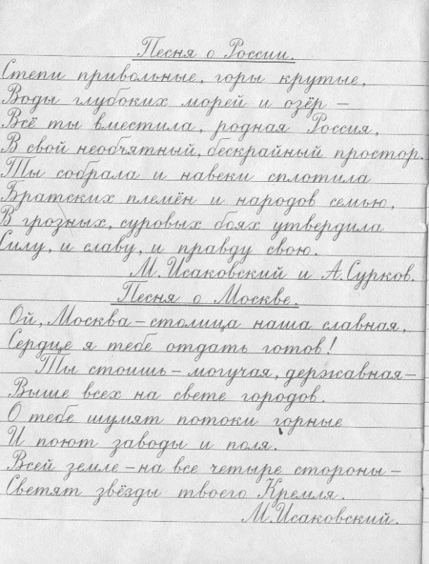 Прописи для исправления коррекции почерка