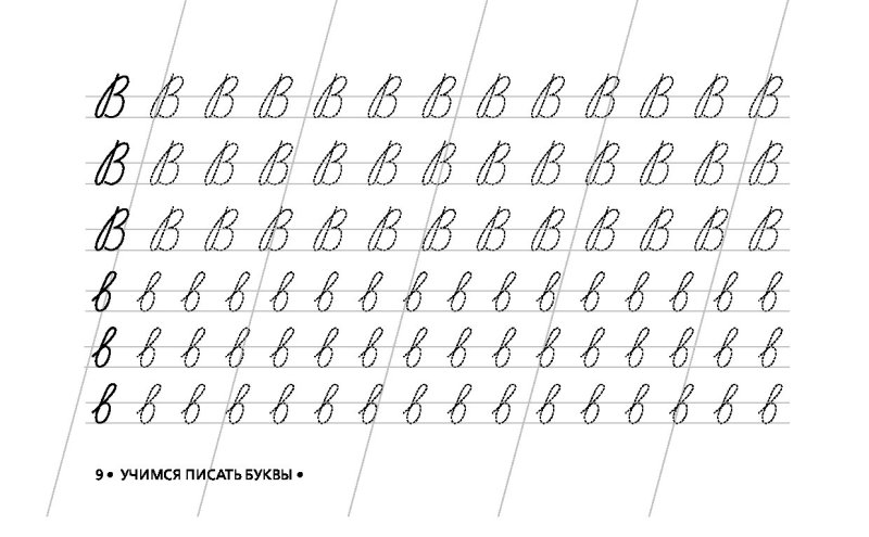 Прописи для дошкольников буквы прописные буква а