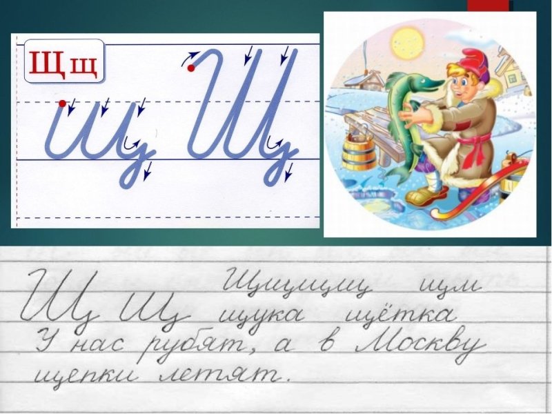 Прописи. Чистописание