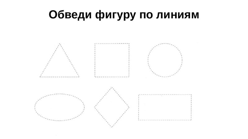 Штриховка геометрической фигуры треугольник квадрат круг