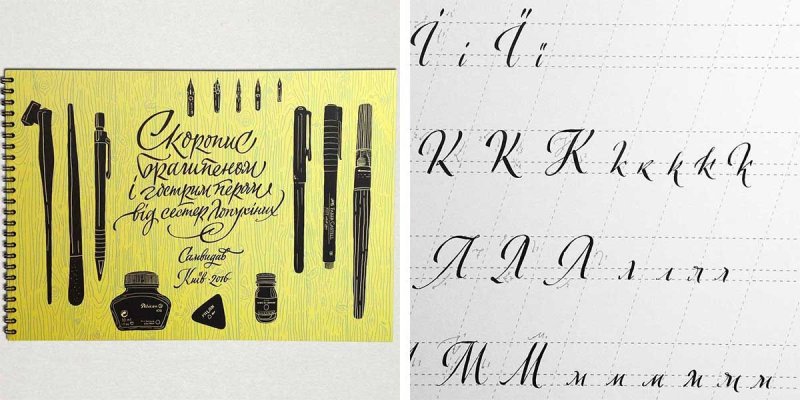 Каллиграфия прописи для начинающих