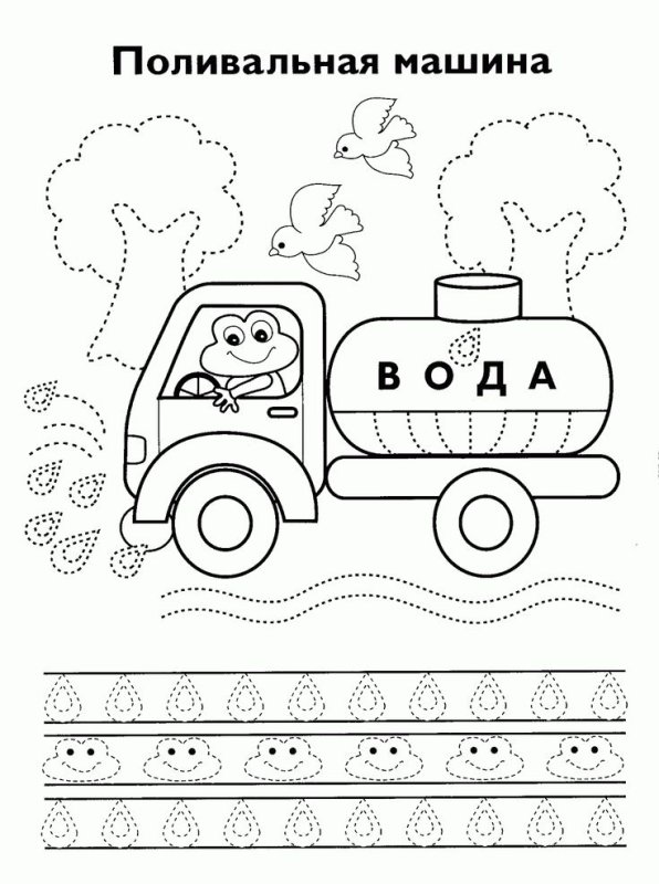 Пропись раскраска для дошкольников