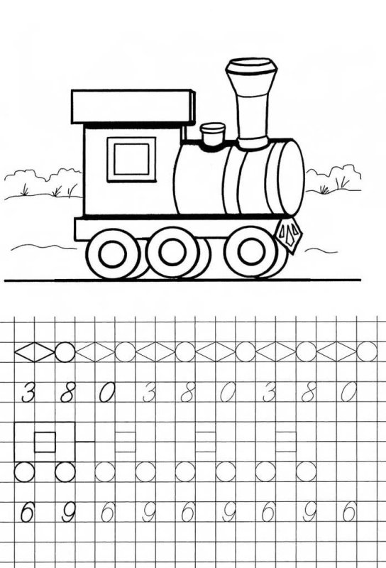Прописи для мальчиков 4 года