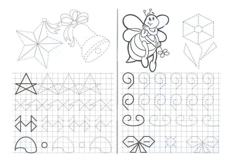 Прописи длядошкольоников