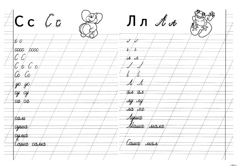 Прописи 1 класс