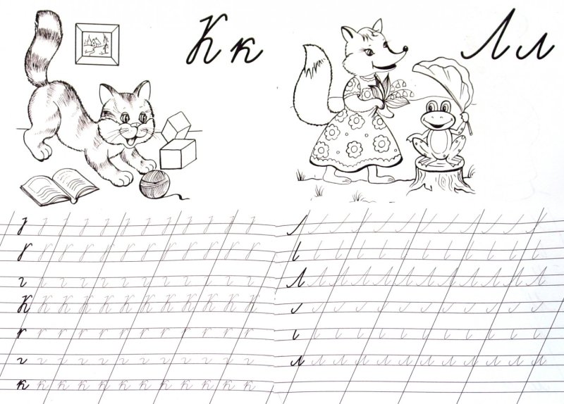 Пропись буквы а для 1 класса