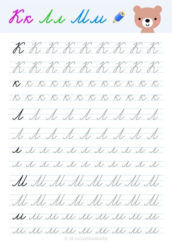 Прописи для детей буквы прописные