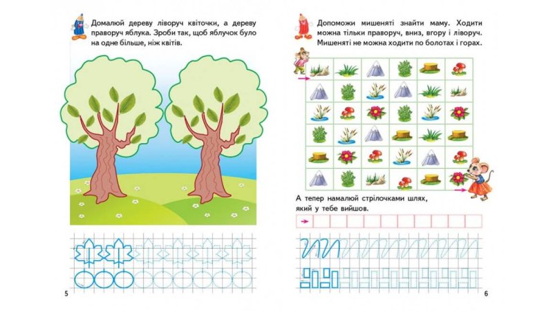 Окружающий мир пропись